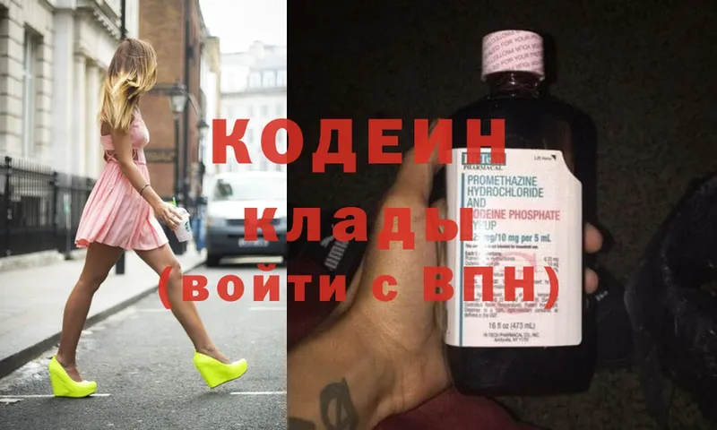 Кодеиновый сироп Lean Purple Drank  Выкса 